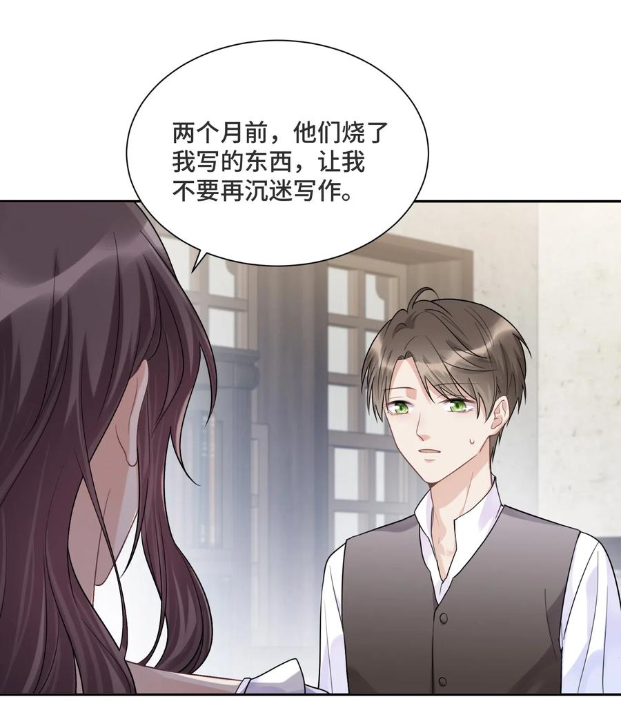 033不要放弃-侧耳倾听_k-作者: 青书（第4张）
