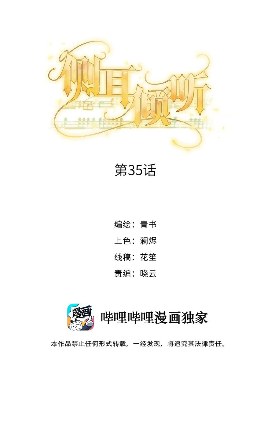 035你们做了什么-侧耳倾听_k-作者: 青书（第2张）