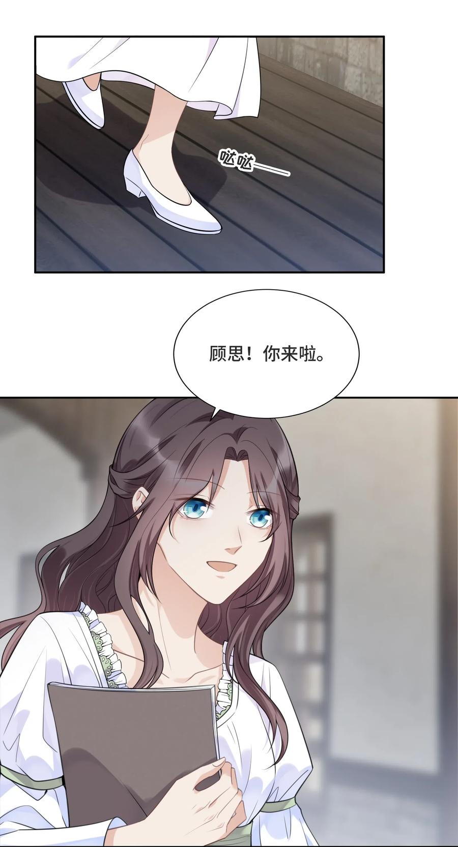 037选择的勇气-侧耳倾听_k-作者: 青书（第14张）
