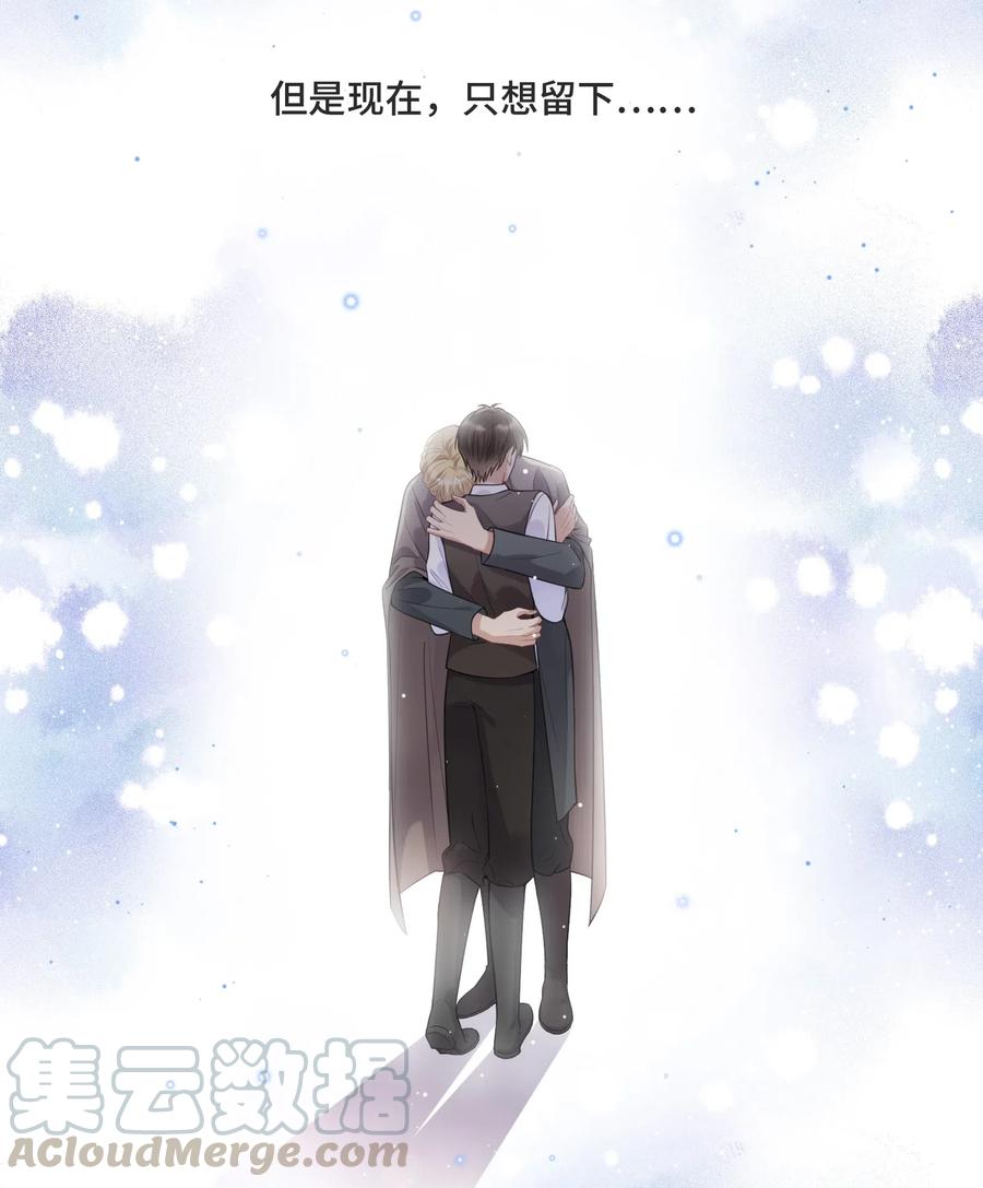 037选择的勇气-侧耳倾听_k-作者: 青书（第11张）