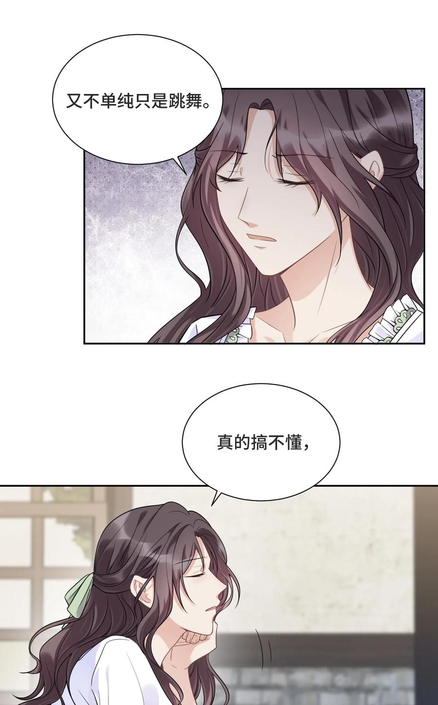 037选择的勇气-侧耳倾听_k-作者: 青书（第18张）