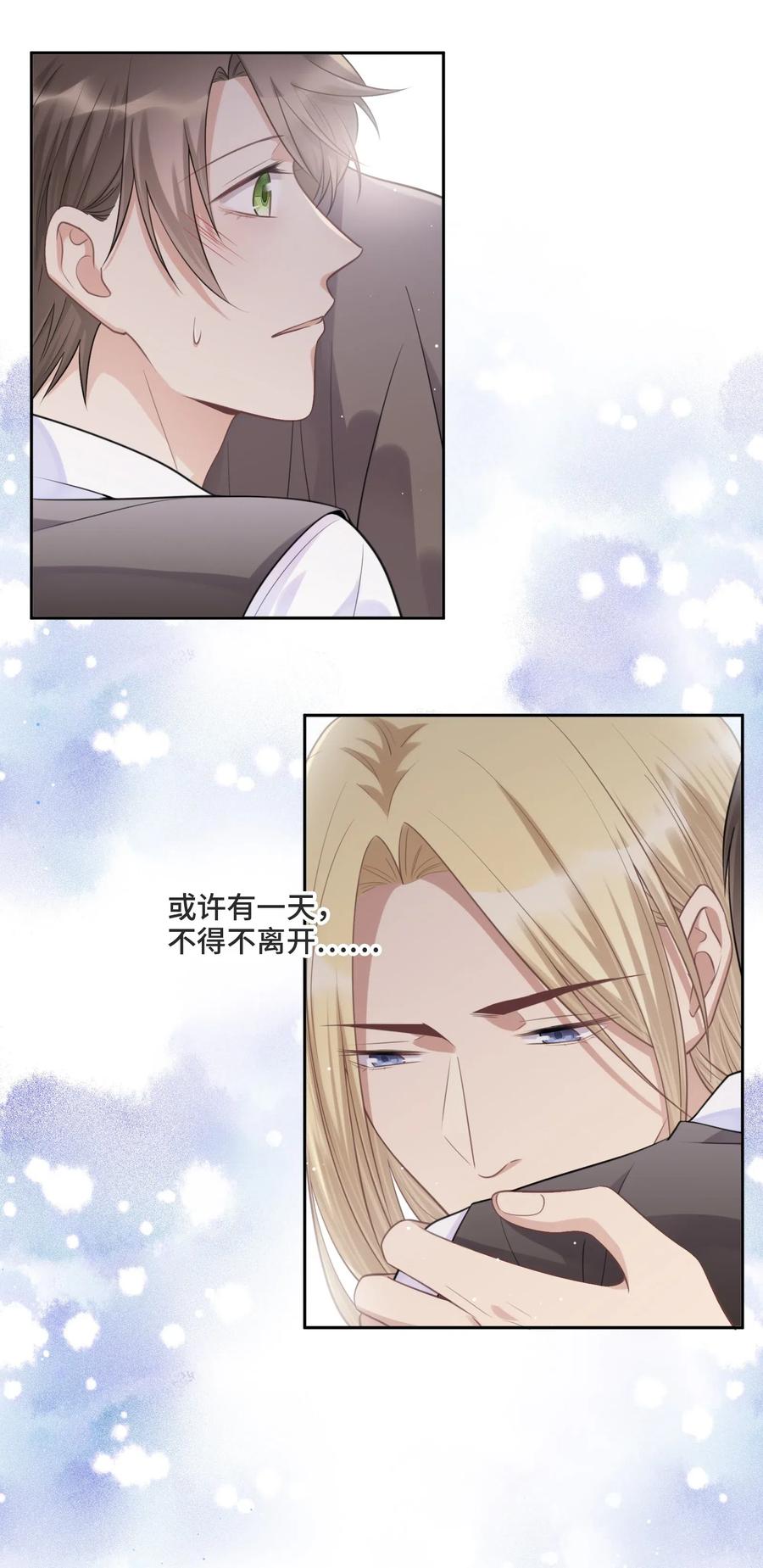 037选择的勇气-侧耳倾听_k-作者: 青书（第10张）
