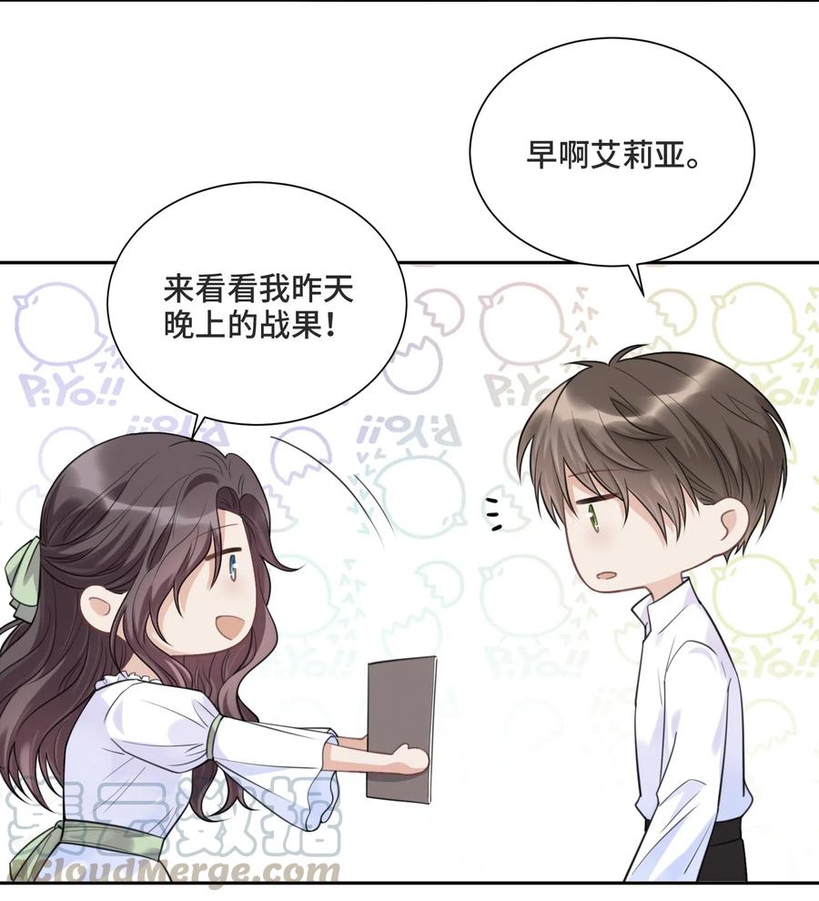 037选择的勇气-侧耳倾听_k-作者: 青书（第15张）