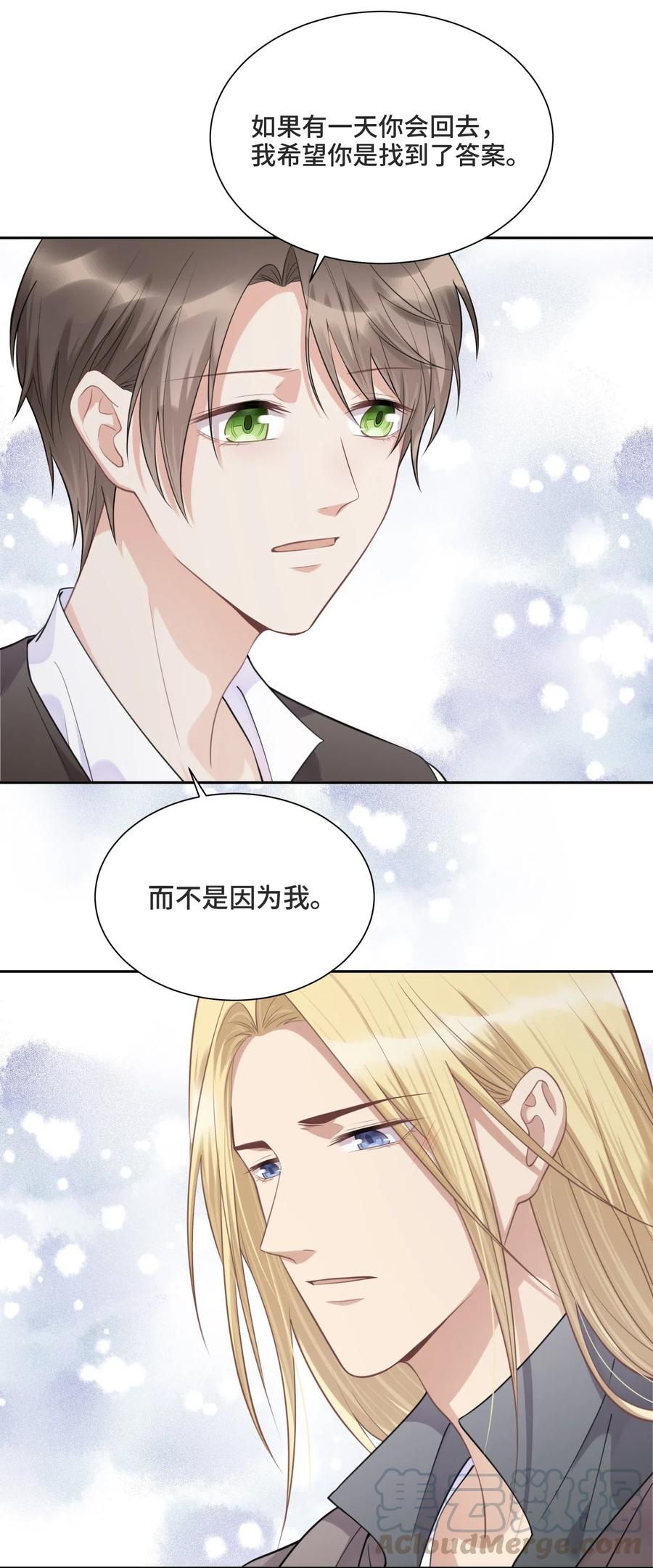 037选择的勇气-侧耳倾听_k-作者: 青书（第7张）