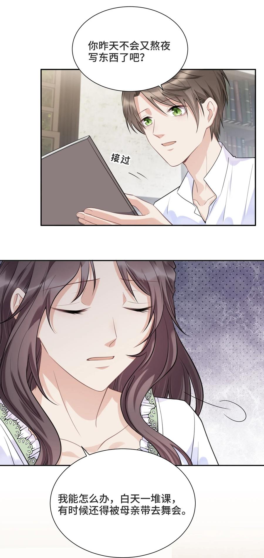 037选择的勇气-侧耳倾听_k-作者: 青书（第16张）