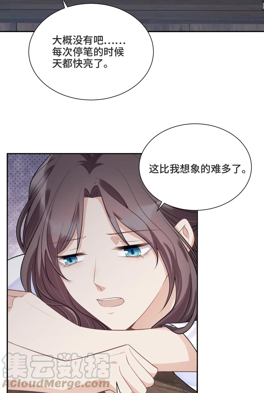 038暴动-侧耳倾听_k-作者: 青书（第5张）