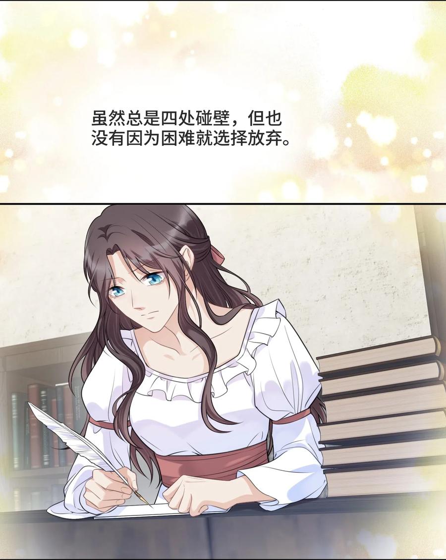 038暴动-侧耳倾听_k-作者: 青书（第12张）