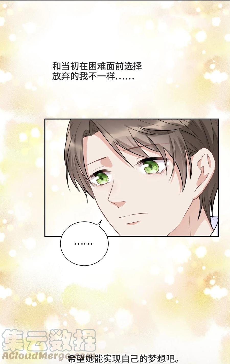 038暴动-侧耳倾听_k-作者: 青书（第13张）