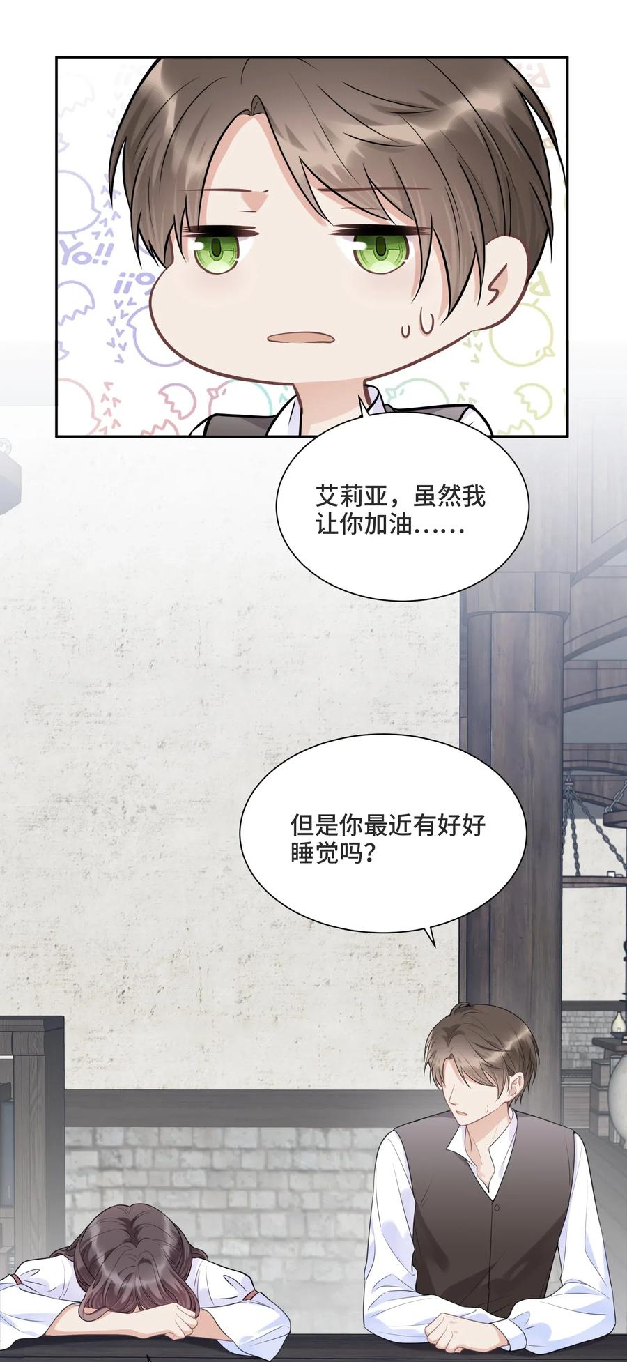 038暴动-侧耳倾听_k-作者: 青书（第4张）