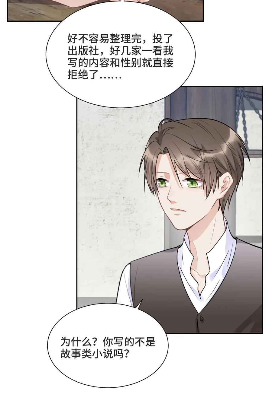 038暴动-侧耳倾听_k-作者: 青书（第6张）