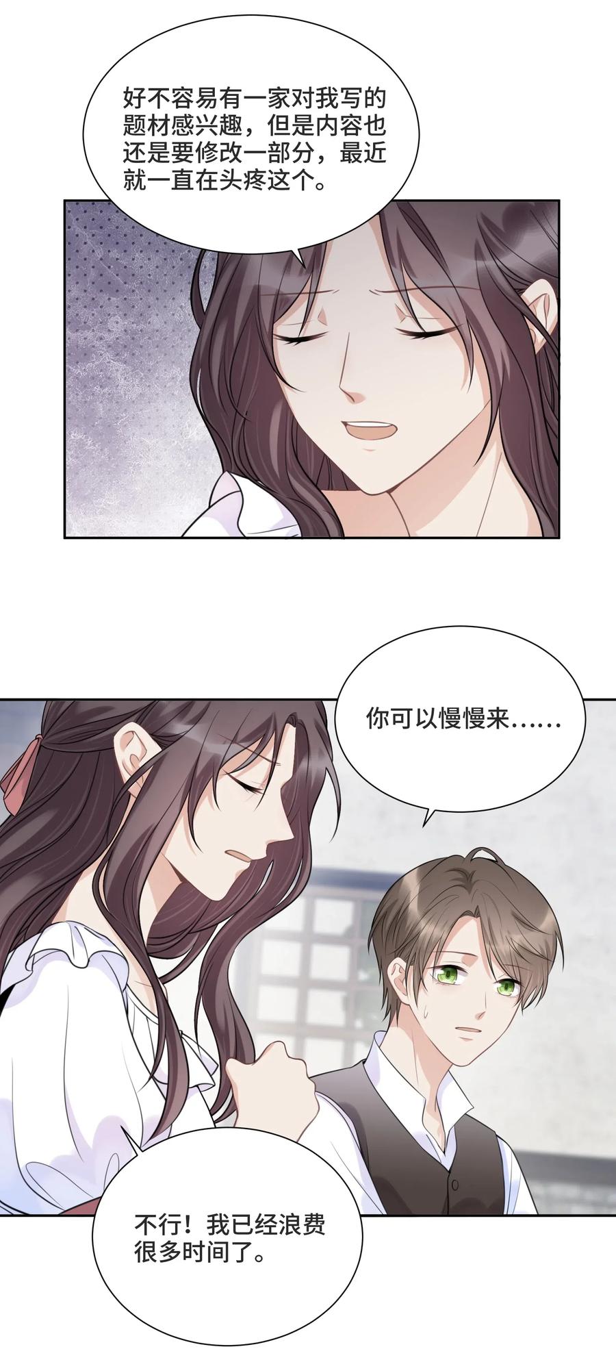 038暴动-侧耳倾听_k-作者: 青书（第8张）