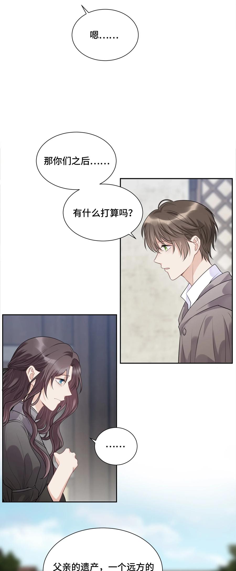 040理想与现实的共存-侧耳倾听_k-作者: 青书（第14张）