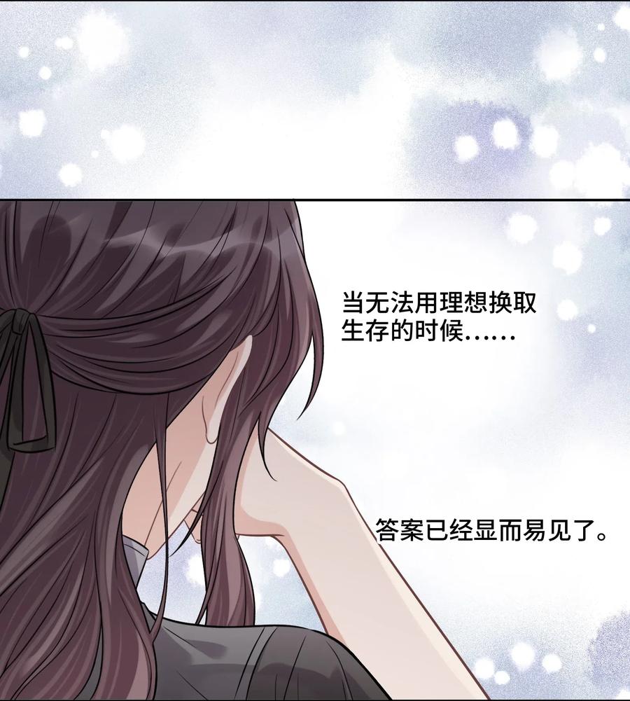 040理想与现实的共存-侧耳倾听_k-作者: 青书（第20张）
