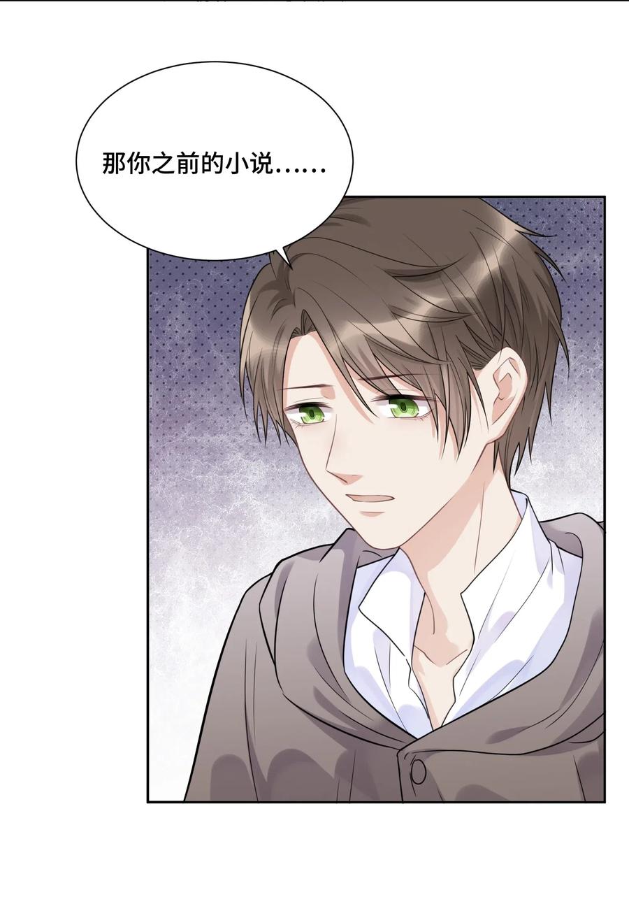 040理想与现实的共存-侧耳倾听_k-作者: 青书（第16张）