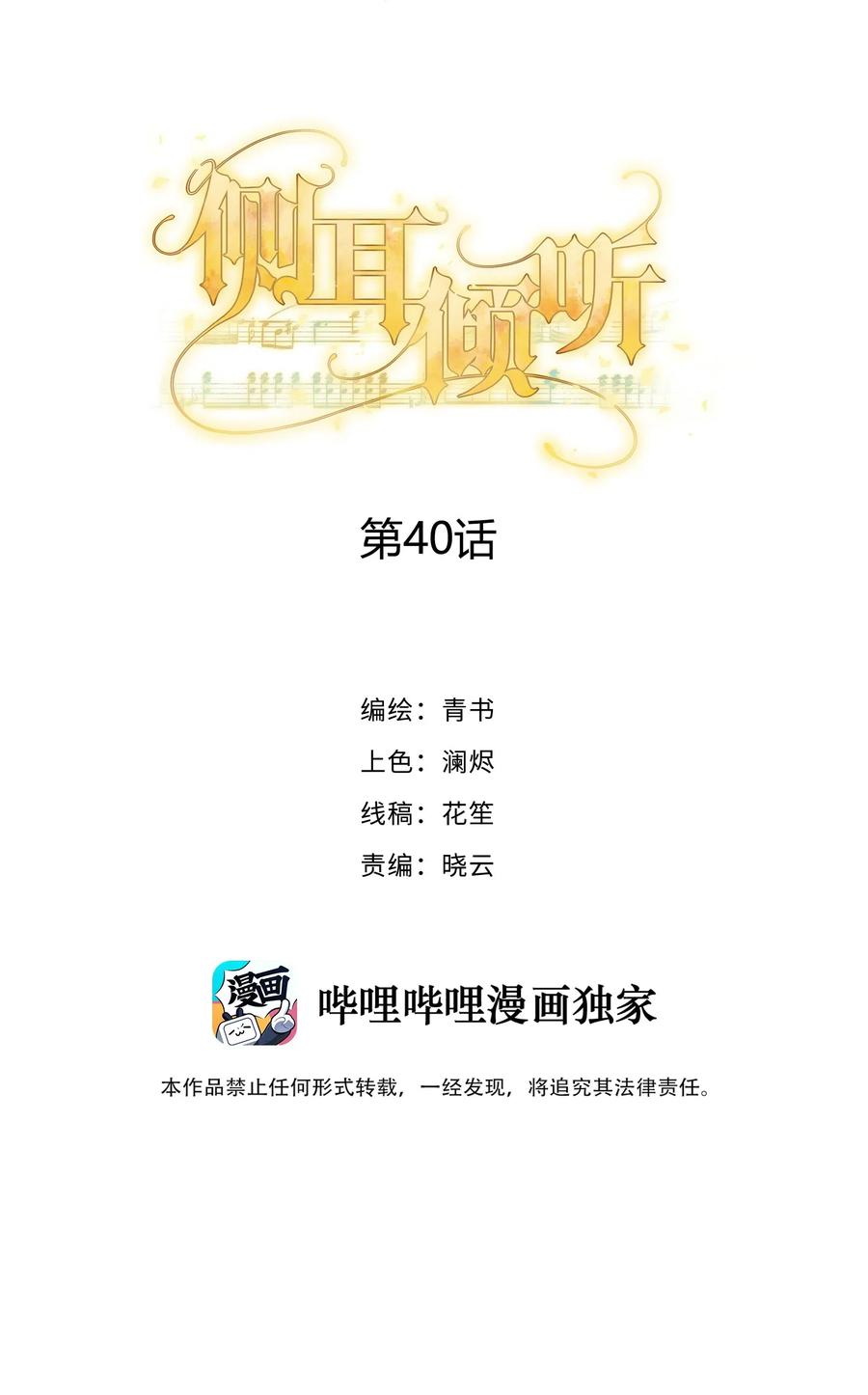 040理想与现实的共存-侧耳倾听_k-作者: 青书（第2张）