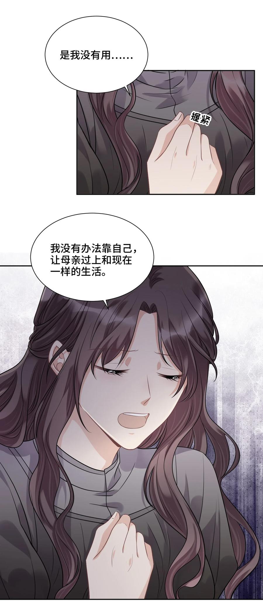 040理想与现实的共存-侧耳倾听_k-作者: 青书（第18张）