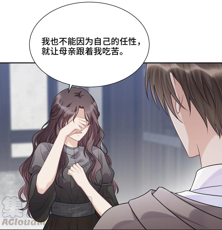 040理想与现实的共存-侧耳倾听_k-作者: 青书（第19张）