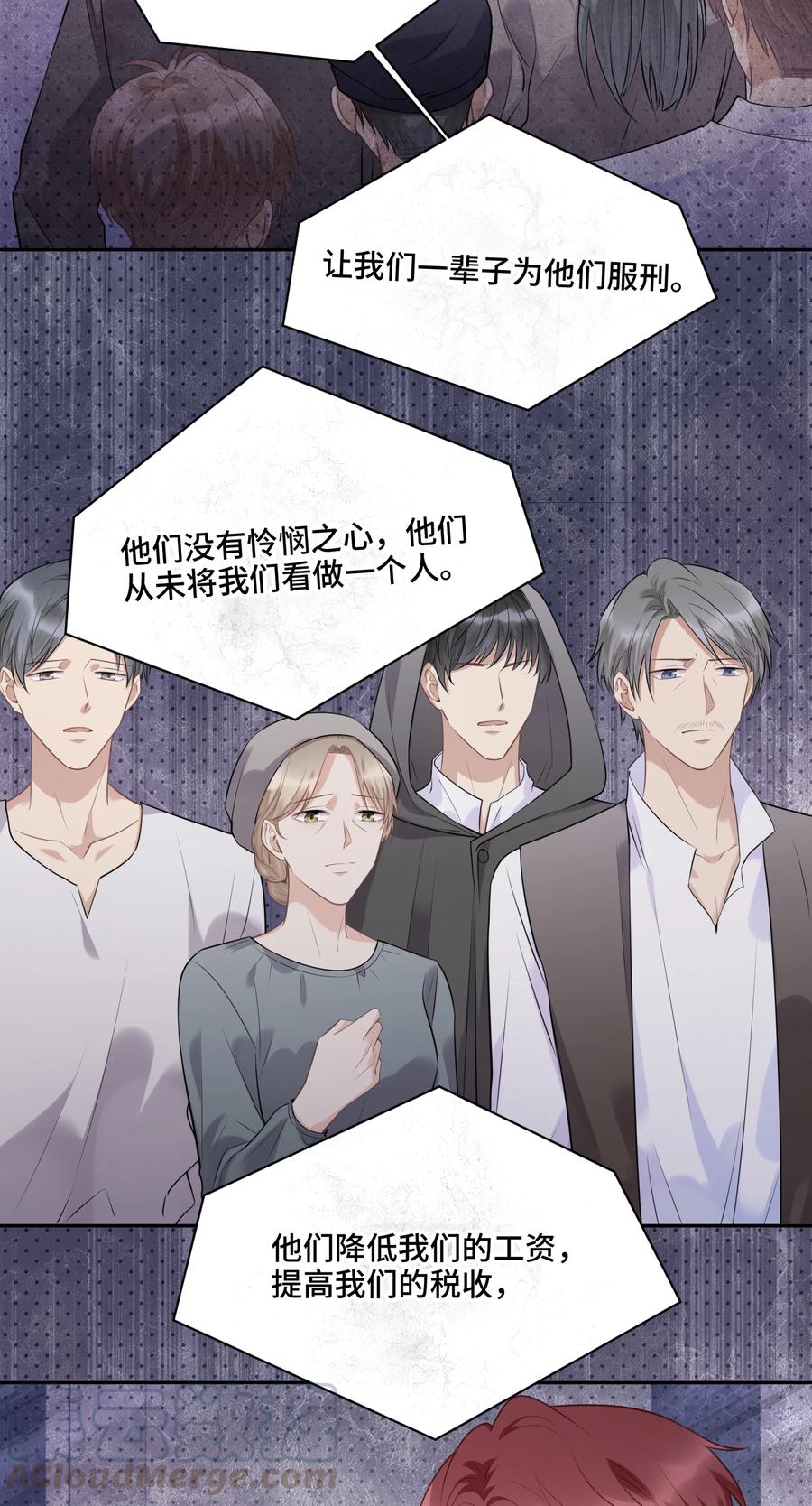 041寻光-侧耳倾听_k-作者: 青书（第16张）
