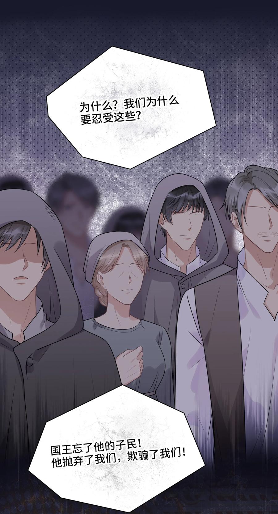 041寻光-侧耳倾听_k-作者: 青书（第19张）