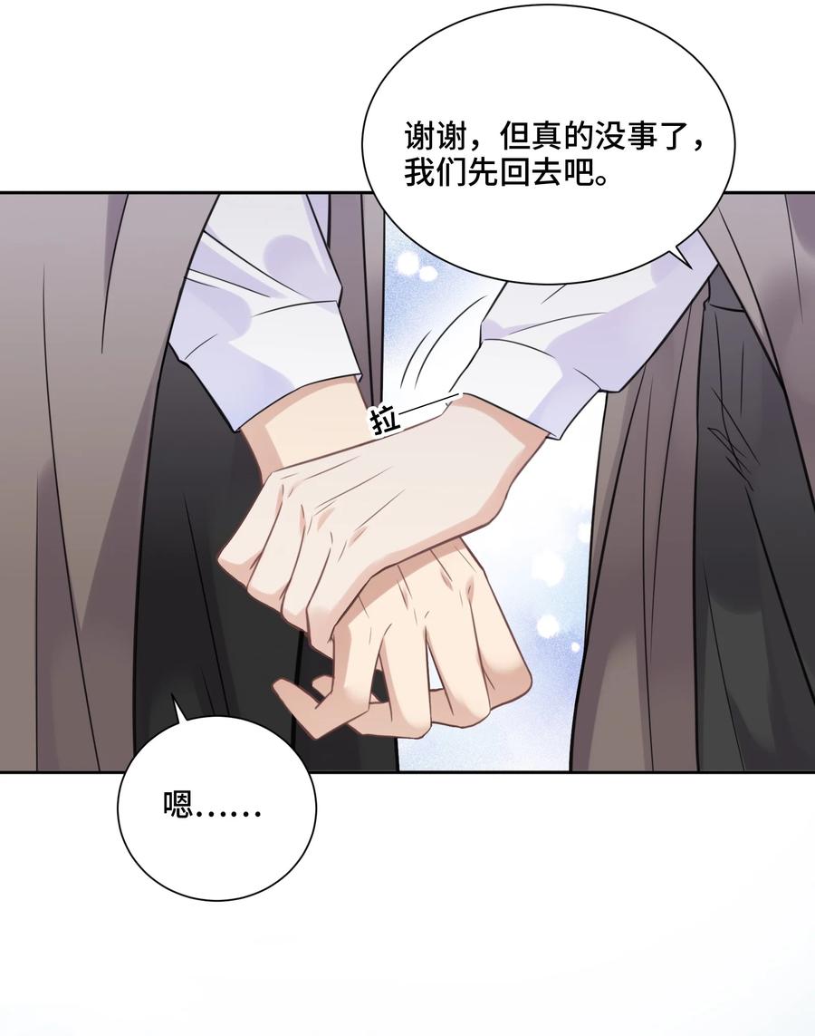 041寻光-侧耳倾听_k-作者: 青书（第5张）