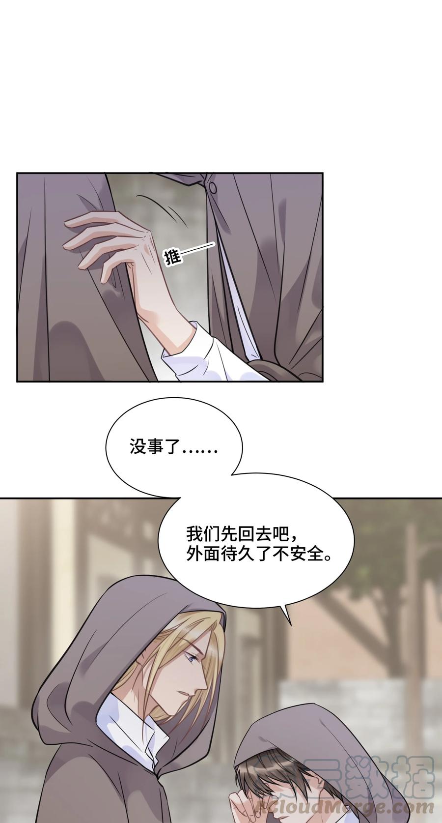 041寻光-侧耳倾听_k-作者: 青书（第2张）