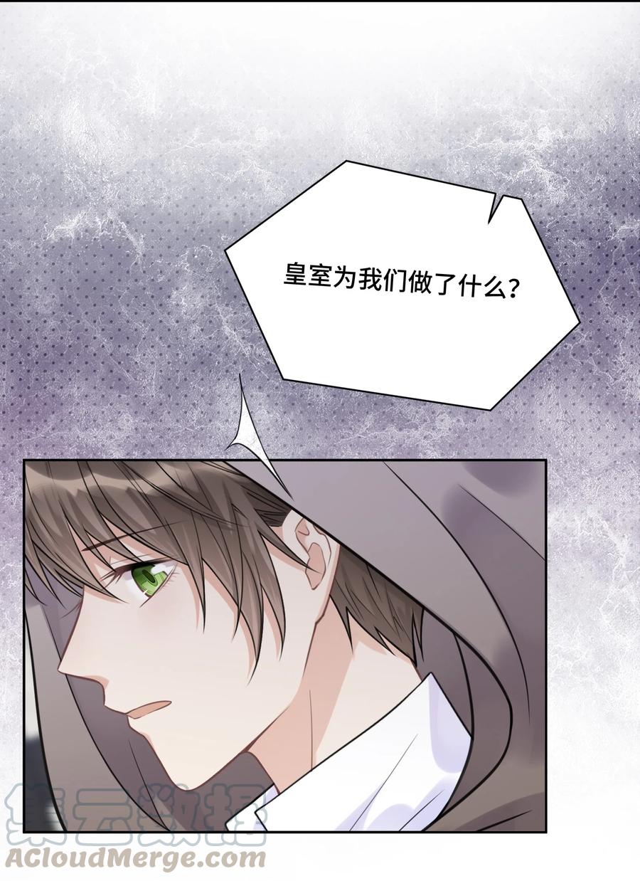 041寻光-侧耳倾听_k-作者: 青书（第10张）