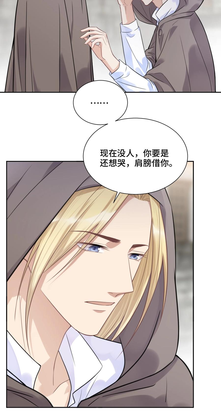 041寻光-侧耳倾听_k-作者: 青书（第3张）
