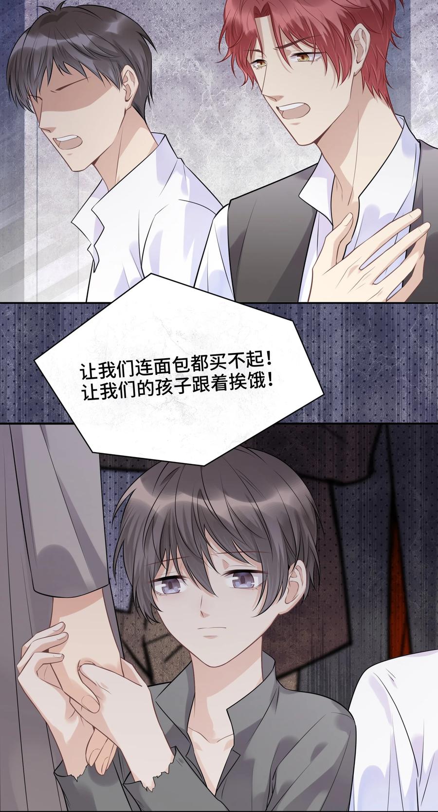 041寻光-侧耳倾听_k-作者: 青书（第17张）
