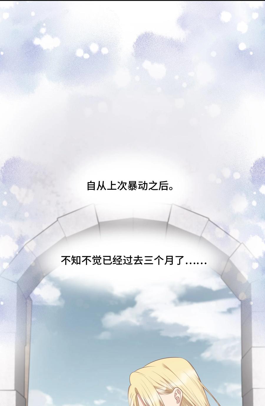 043初雪-侧耳倾听_k-作者: 青书（第17张）