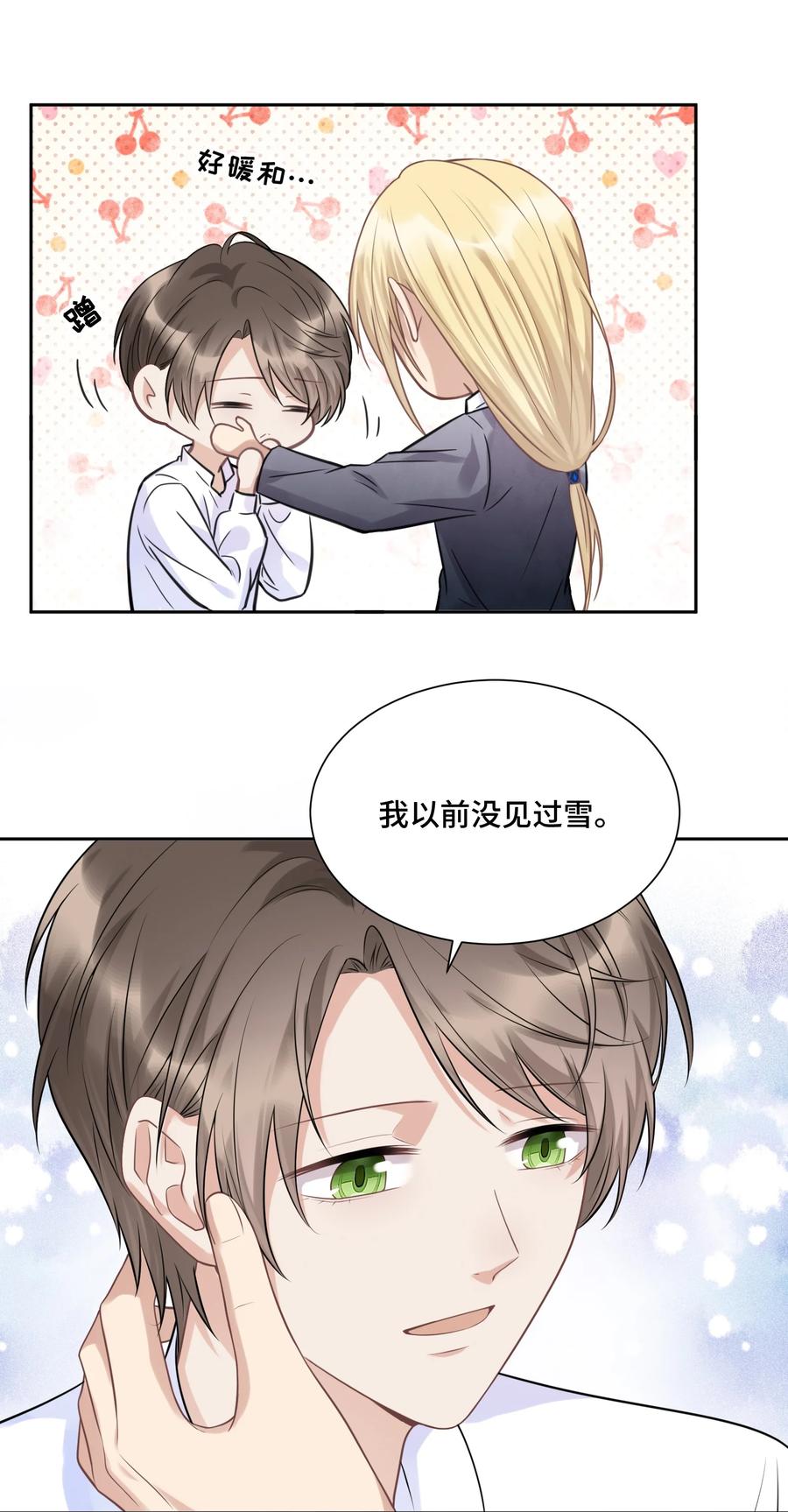 043初雪-侧耳倾听_k-作者: 青书（第15张）