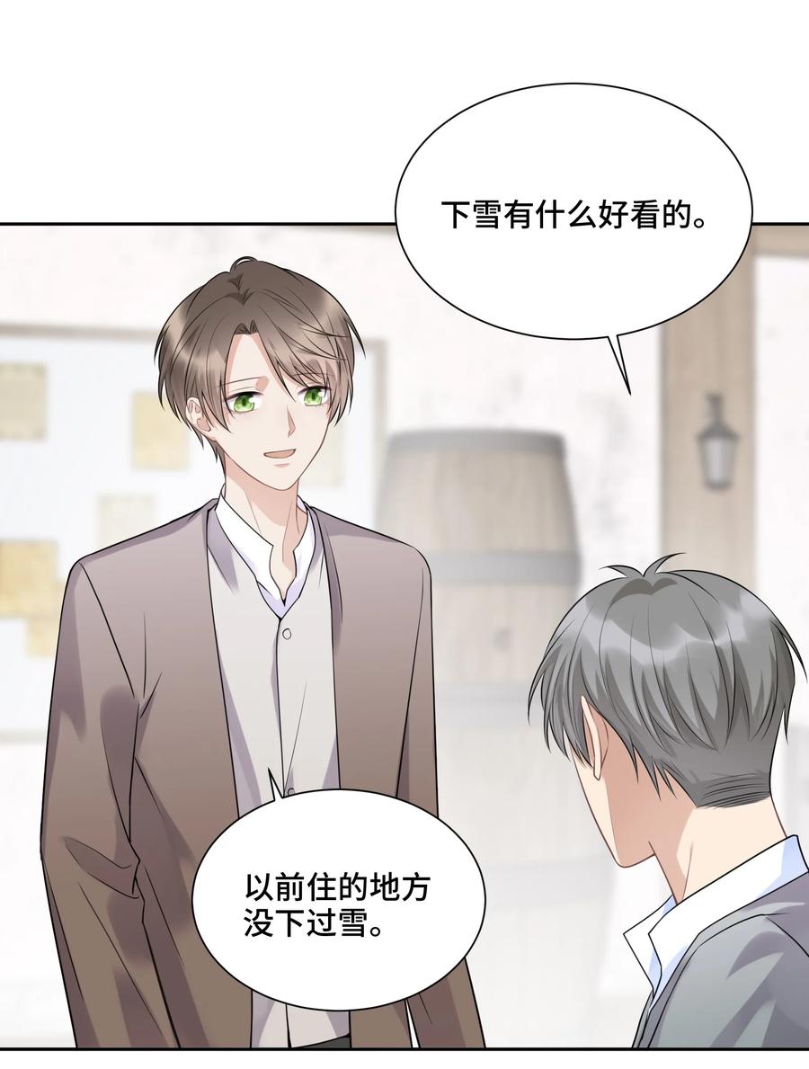 043初雪-侧耳倾听_k-作者: 青书（第21张）