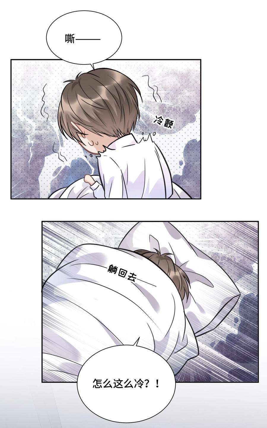 043初雪-侧耳倾听_k-作者: 青书（第6张）