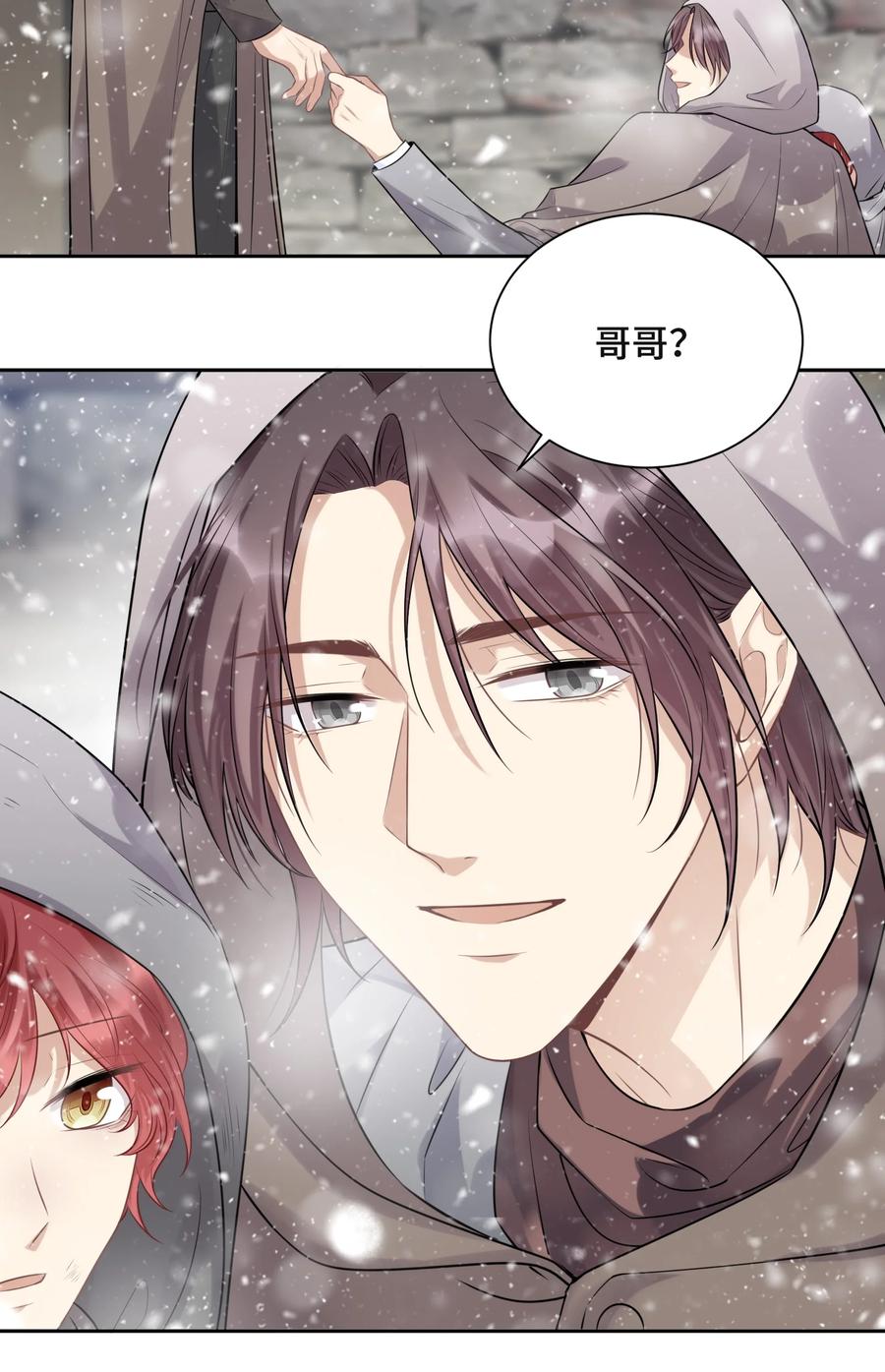 044鸿沟-侧耳倾听_k-作者: 青书（第11张）