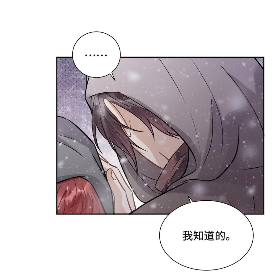 044鸿沟-侧耳倾听_k-作者: 青书（第9张）