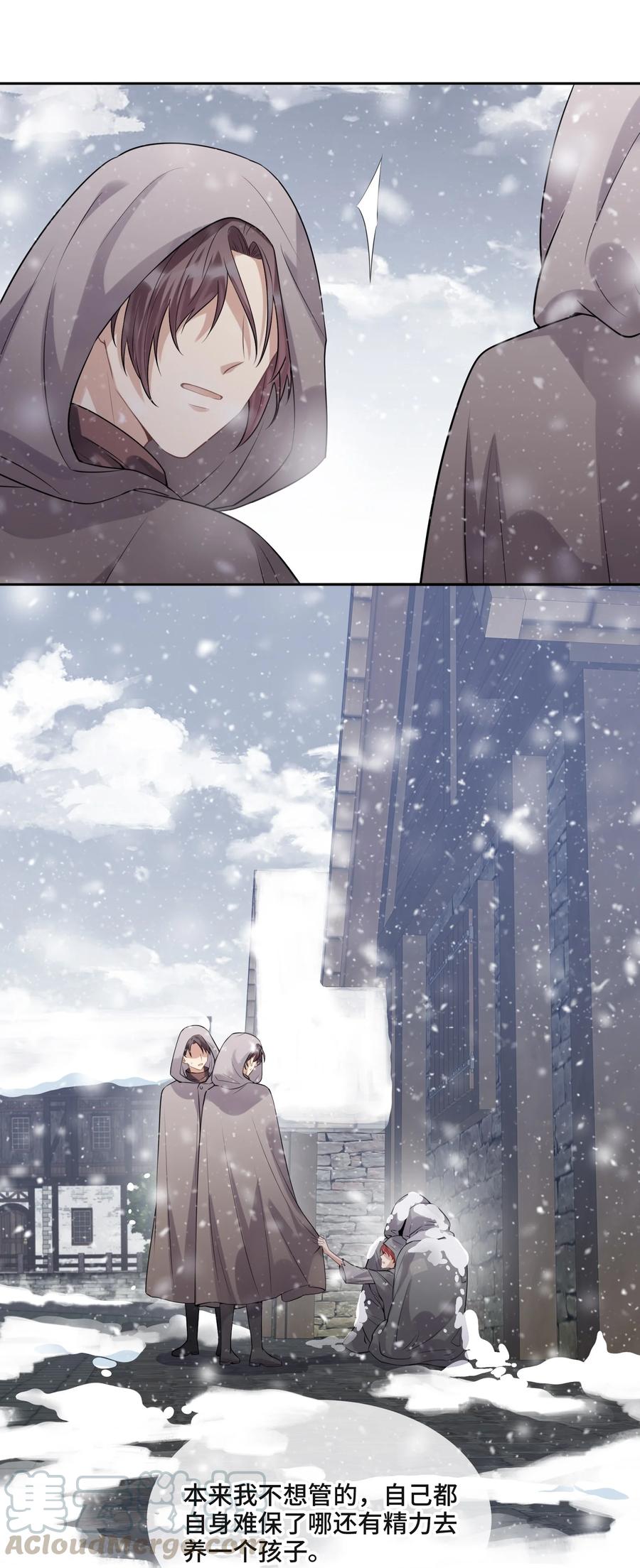 044鸿沟-侧耳倾听_k-作者: 青书（第6张）