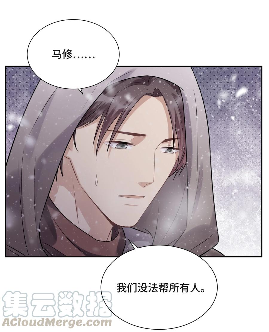 044鸿沟-侧耳倾听_k-作者: 青书（第8张）