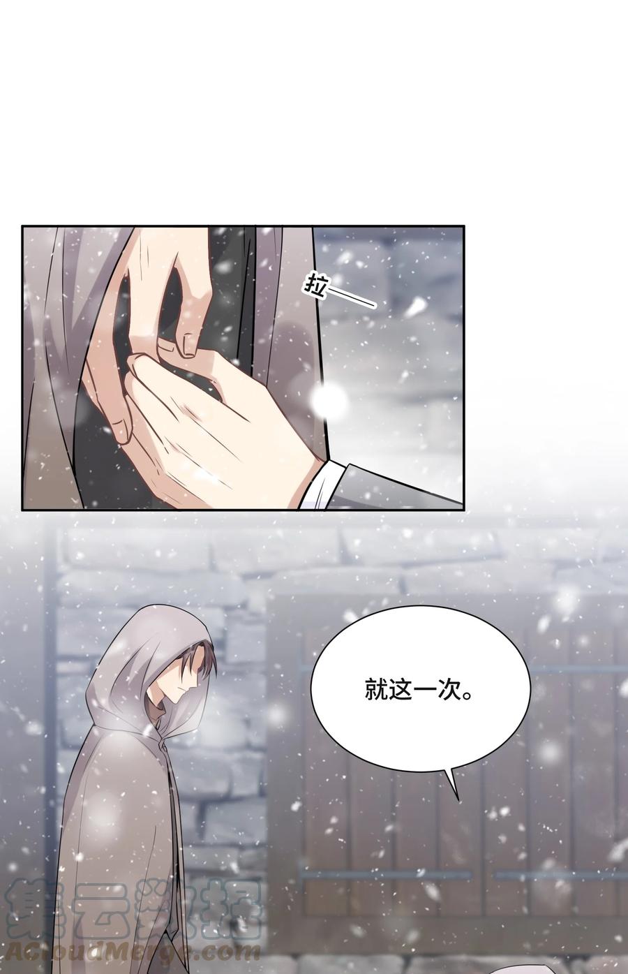 044鸿沟-侧耳倾听_k-作者: 青书（第10张）