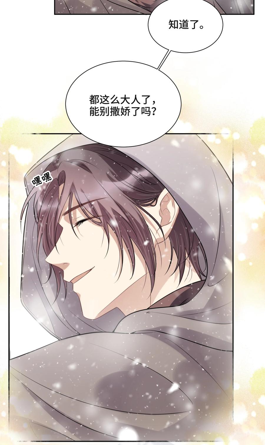 044鸿沟-侧耳倾听_k-作者: 青书（第13张）