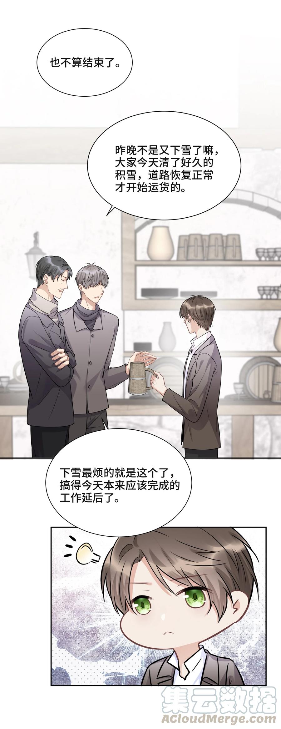 045从哪里寻找答案-侧耳倾听_k-作者: 青书（第11张）