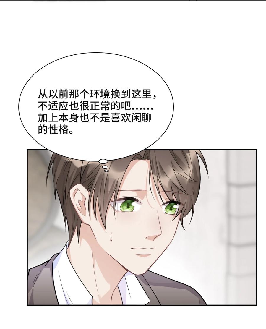 045从哪里寻找答案-侧耳倾听_k-作者: 青书（第4张）