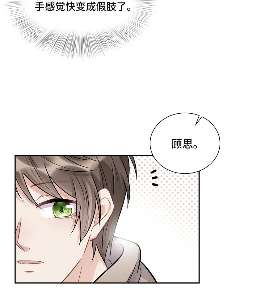 045从哪里寻找答案-侧耳倾听_k-作者: 青书（第20张）
