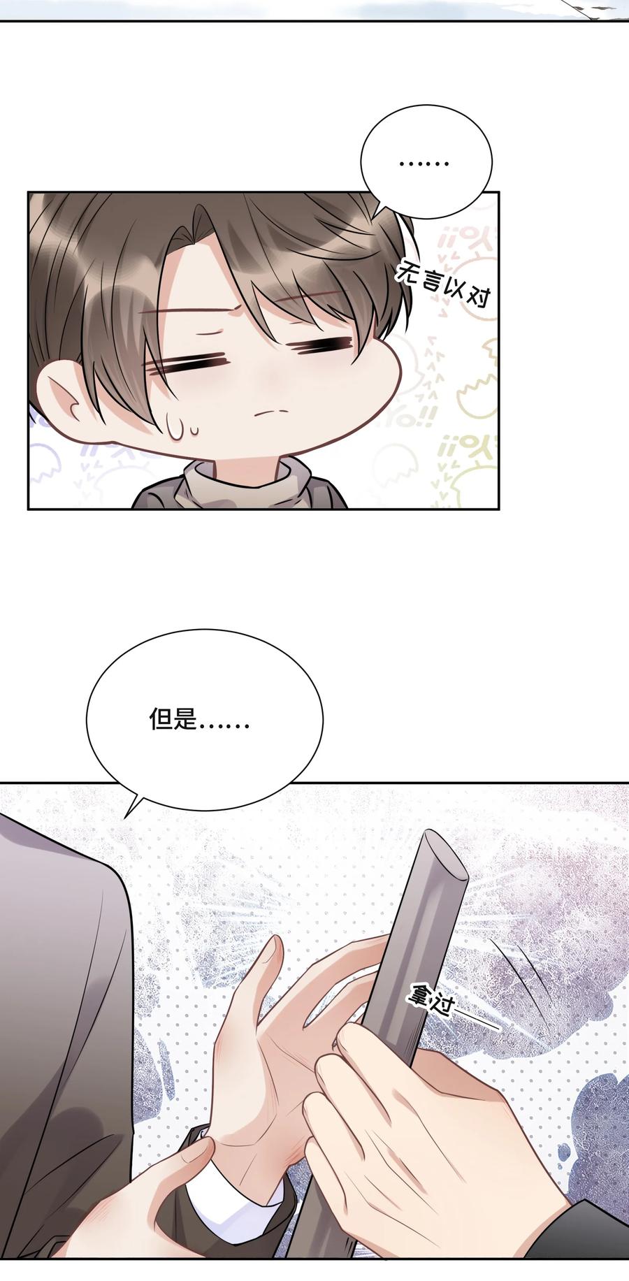 045从哪里寻找答案-侧耳倾听_k-作者: 青书（第24张）