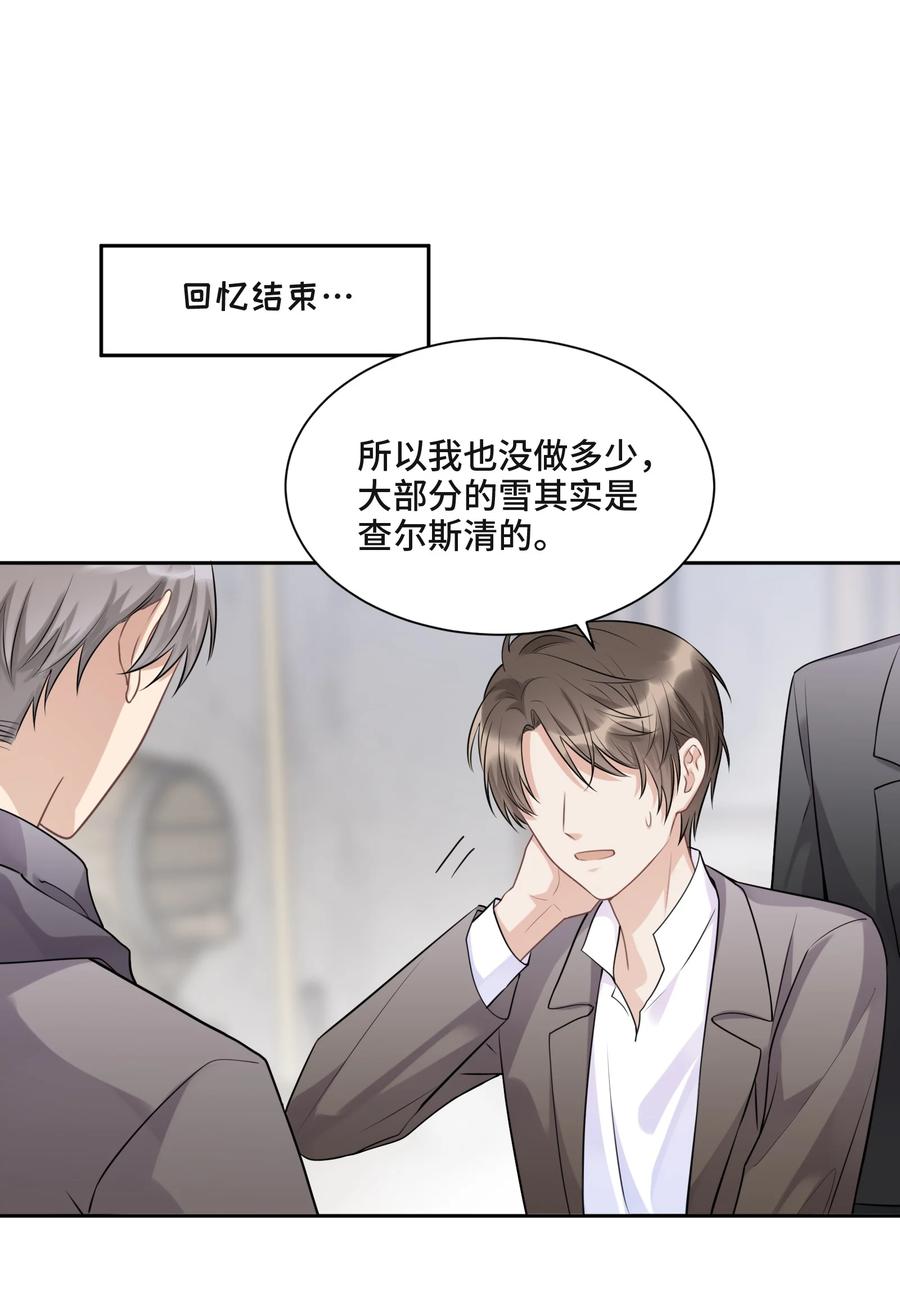 045从哪里寻找答案-侧耳倾听_k-作者: 青书（第26张）