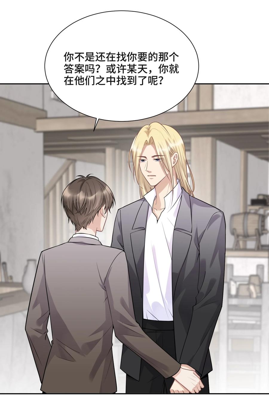 045从哪里寻找答案-侧耳倾听_k-作者: 青书（第6张）