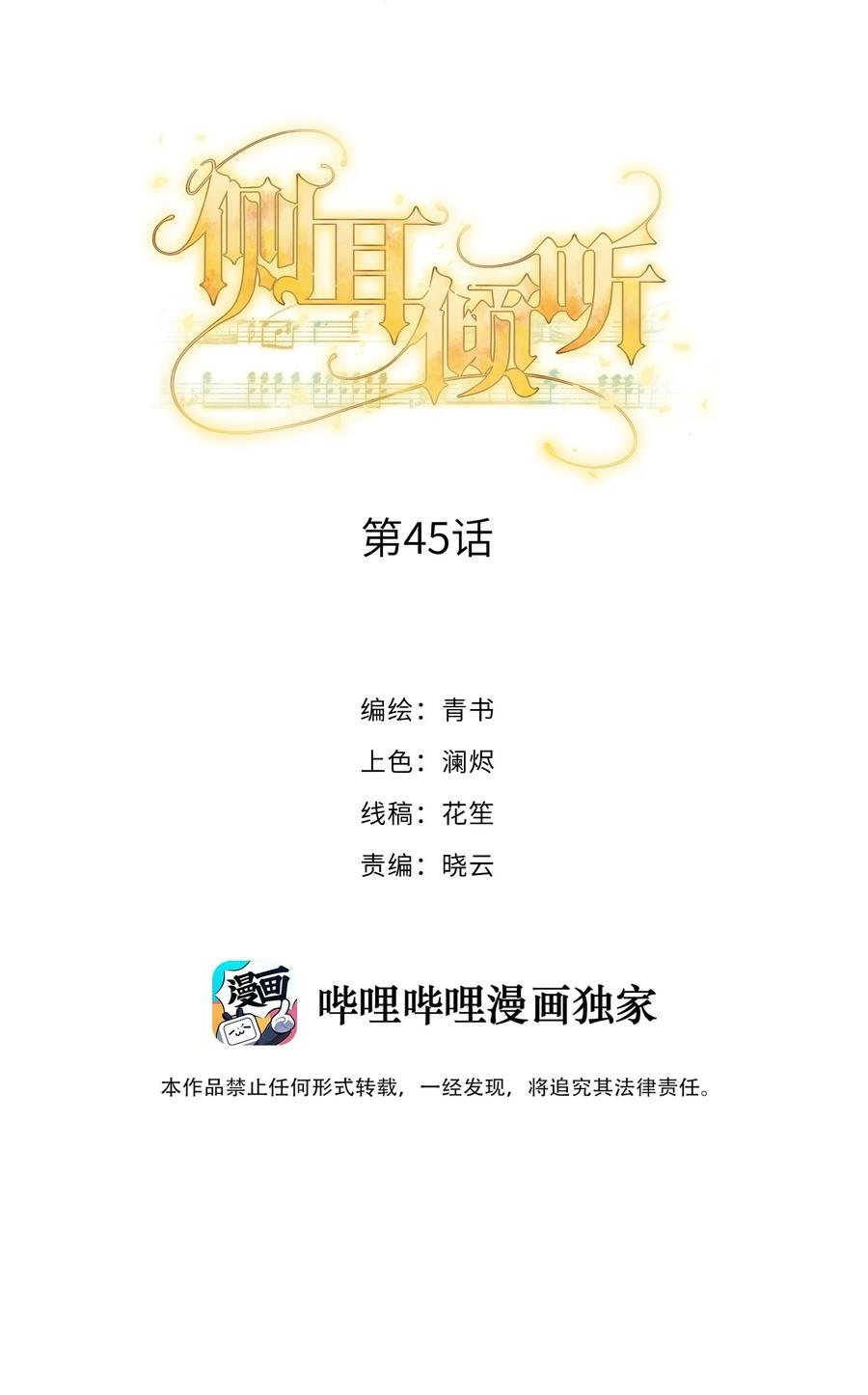 045从哪里寻找答案-侧耳倾听_k-作者: 青书（第2张）