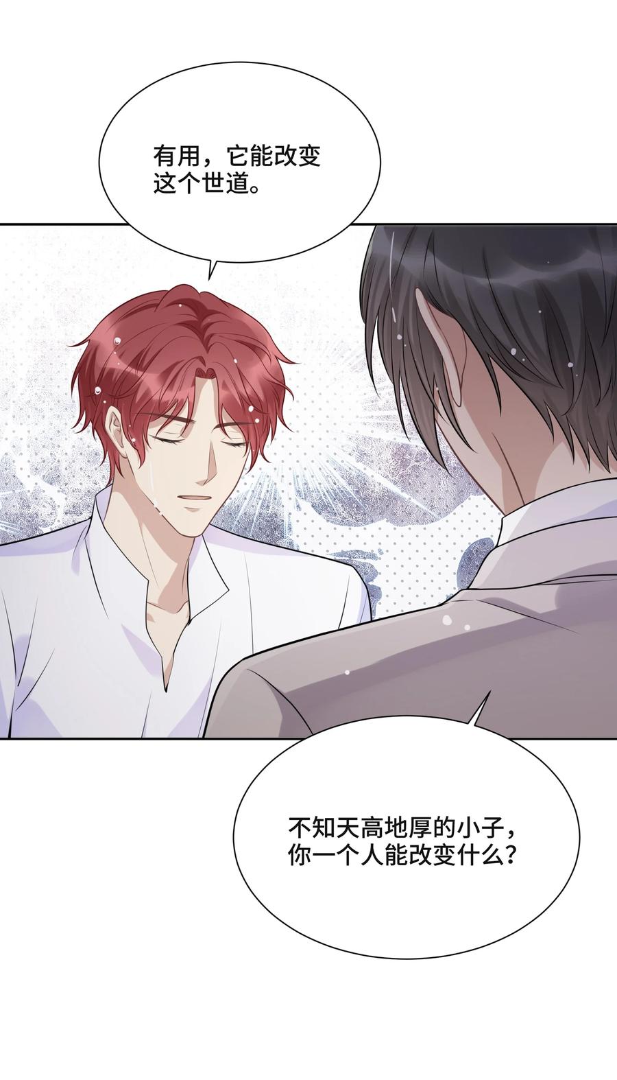 046为什么活着-侧耳倾听_k-作者: 青书（第21张）