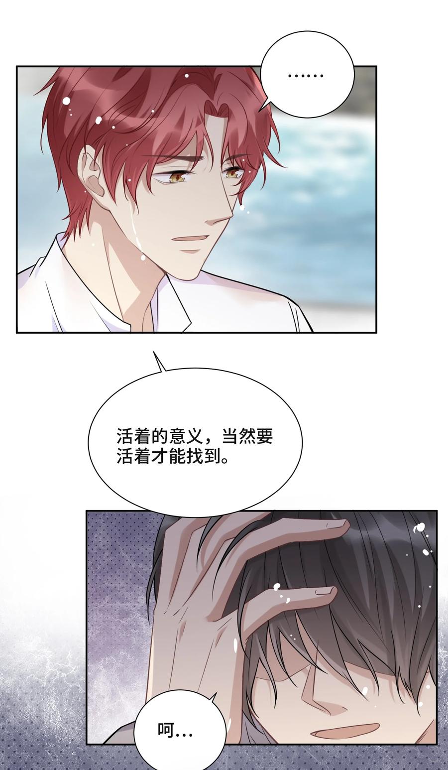 046为什么活着-侧耳倾听_k-作者: 青书（第17张）
