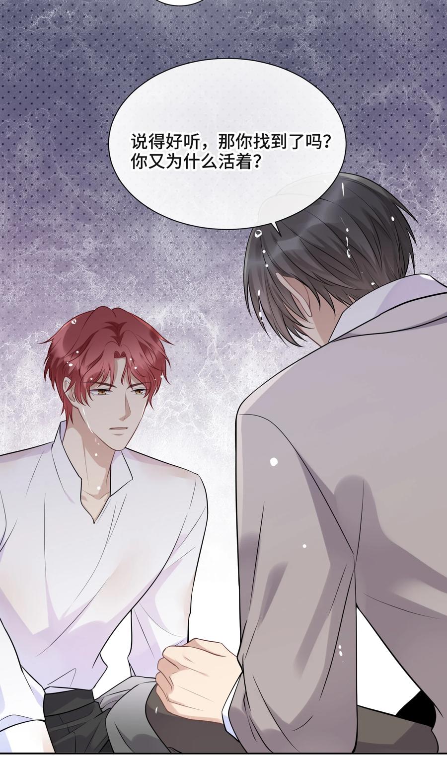 046为什么活着-侧耳倾听_k-作者: 青书（第18张）