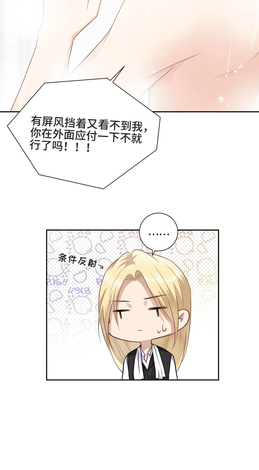 004放我下来！-侧耳倾听_k-作者: 青书（第5张）