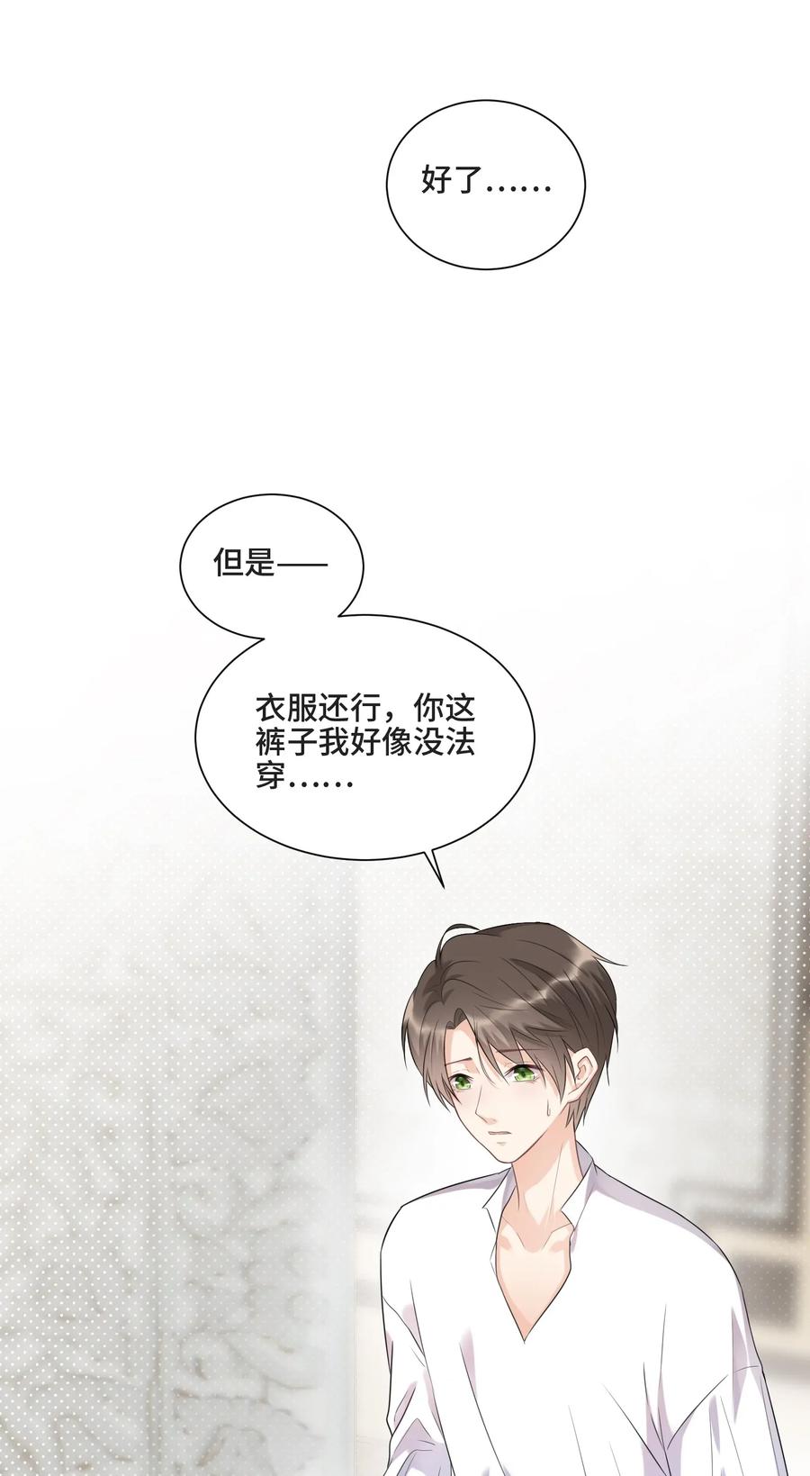 004放我下来！-侧耳倾听_k-作者: 青书（第13张）